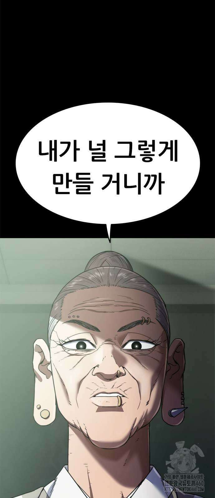 먹뀌싸 38화 52