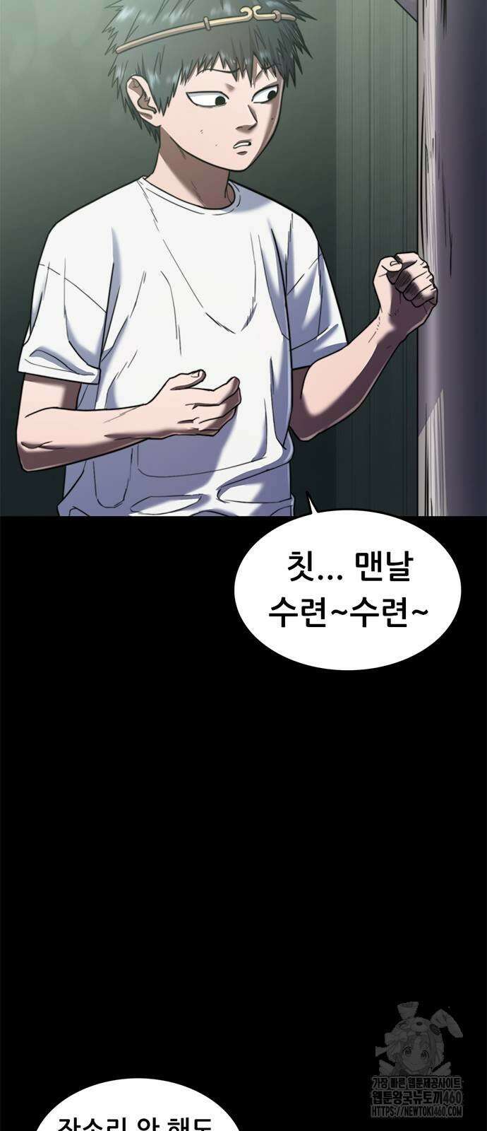 먹뀌싸 38화 54