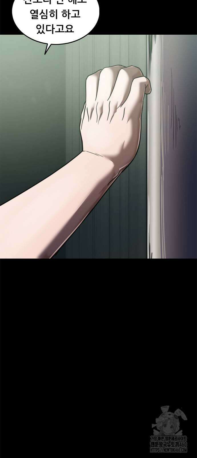 먹뀌싸 38화 55