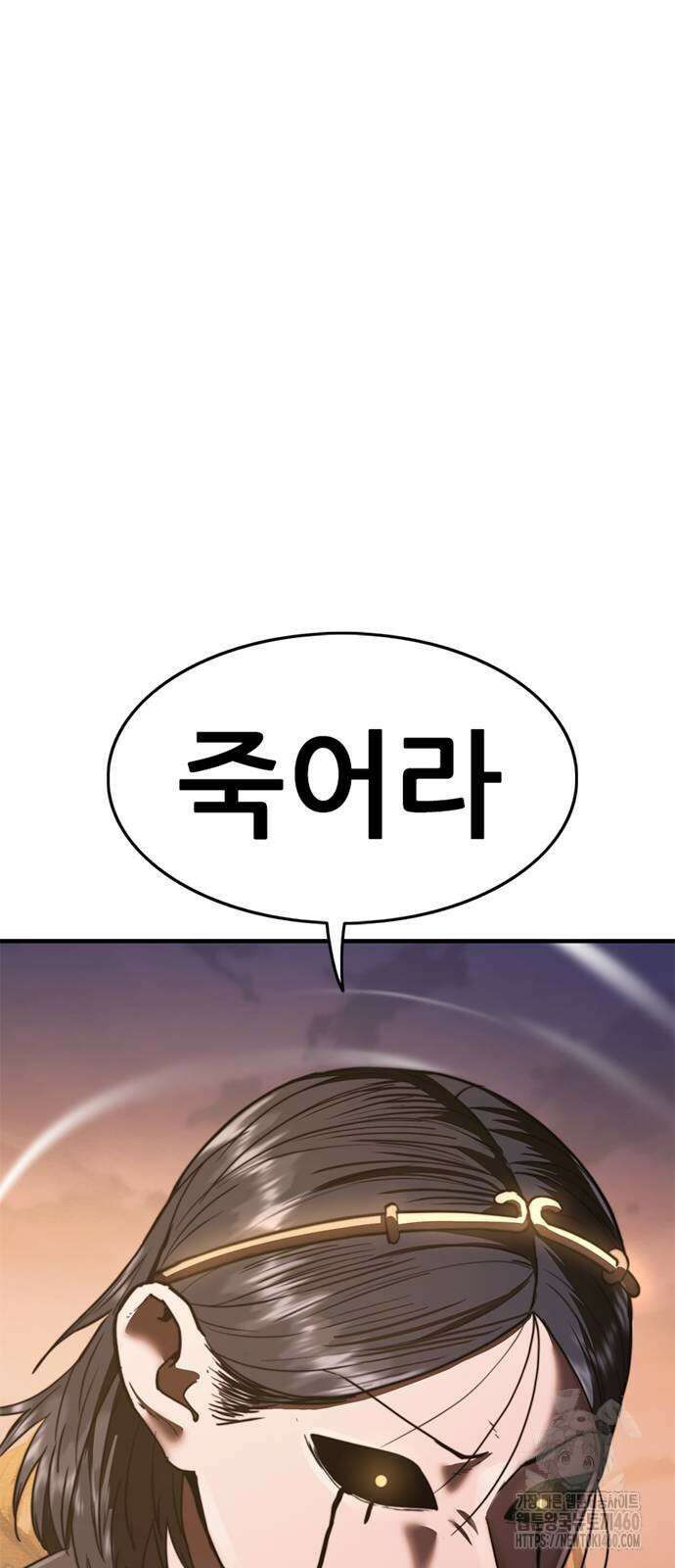 먹뀌싸 38화 63