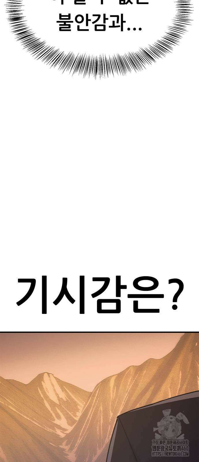 먹뀌싸 38화 71