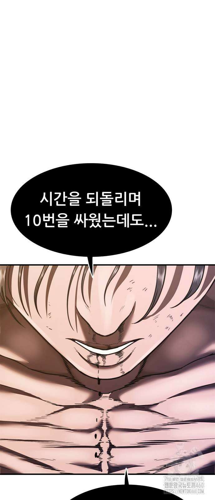 먹뀌싸 38화 73