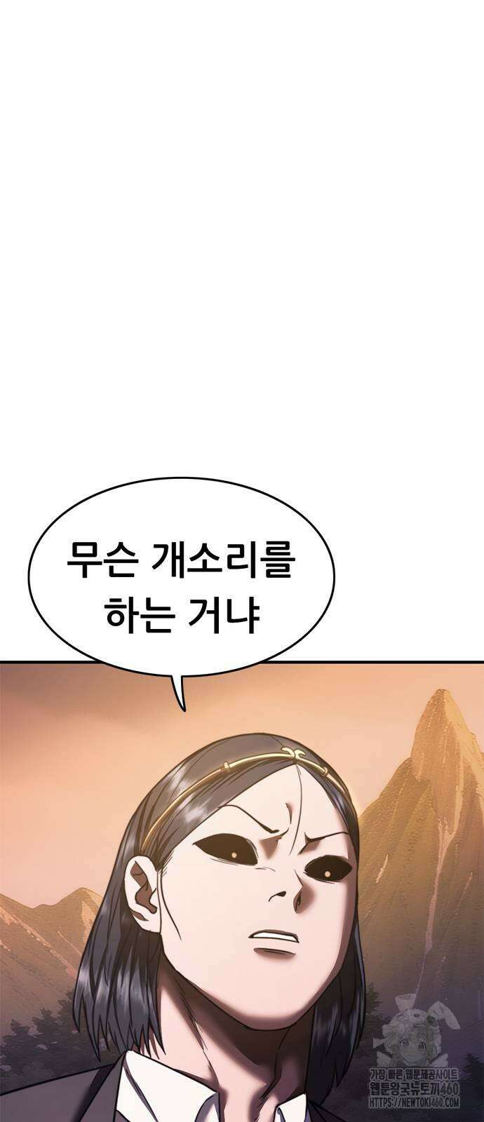 먹뀌싸 38화 79