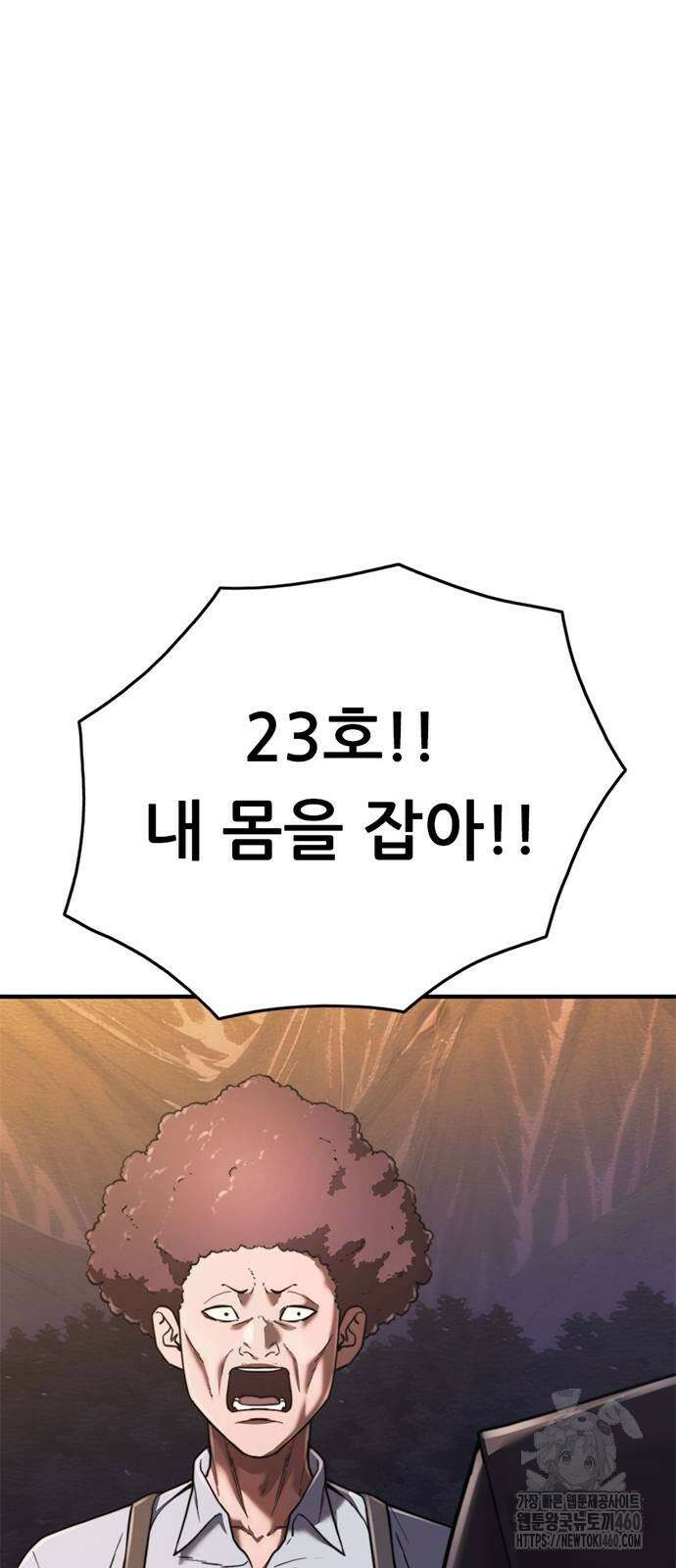먹뀌싸 38화 85