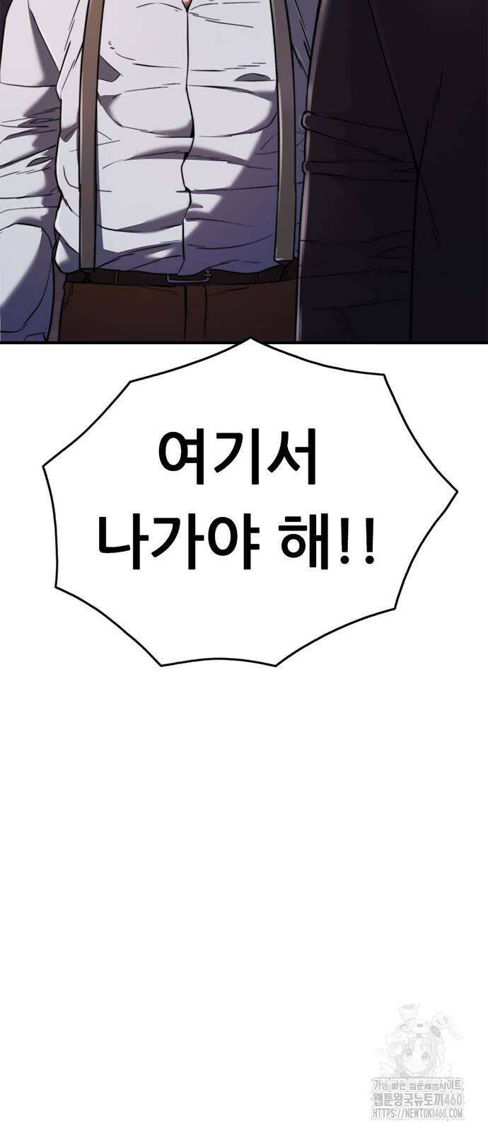 먹뀌싸 38화 86