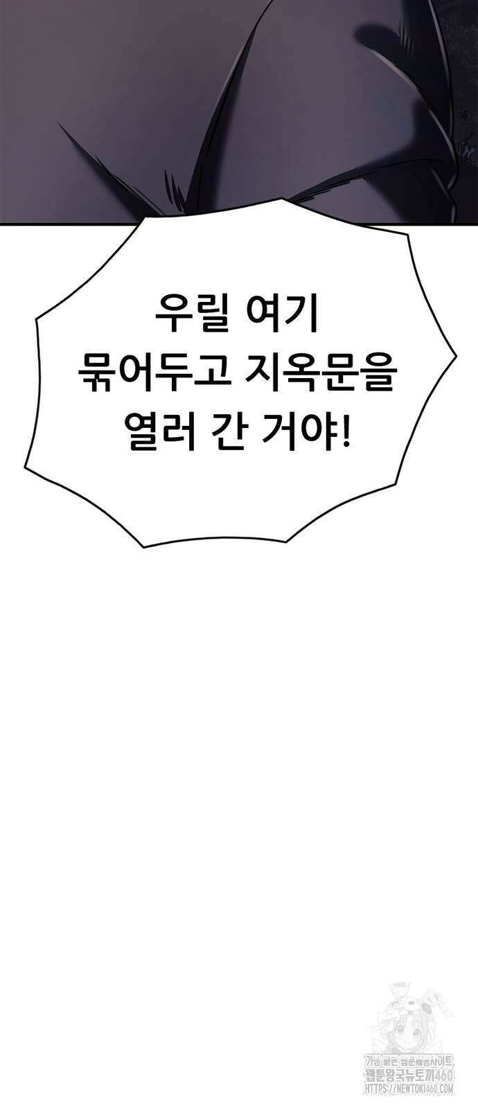 먹뀌싸 38화 88