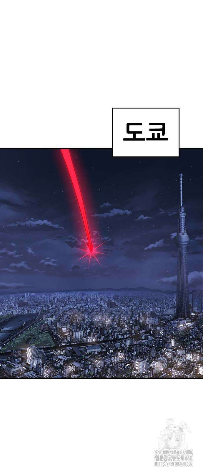먹뀌싸 38화 97