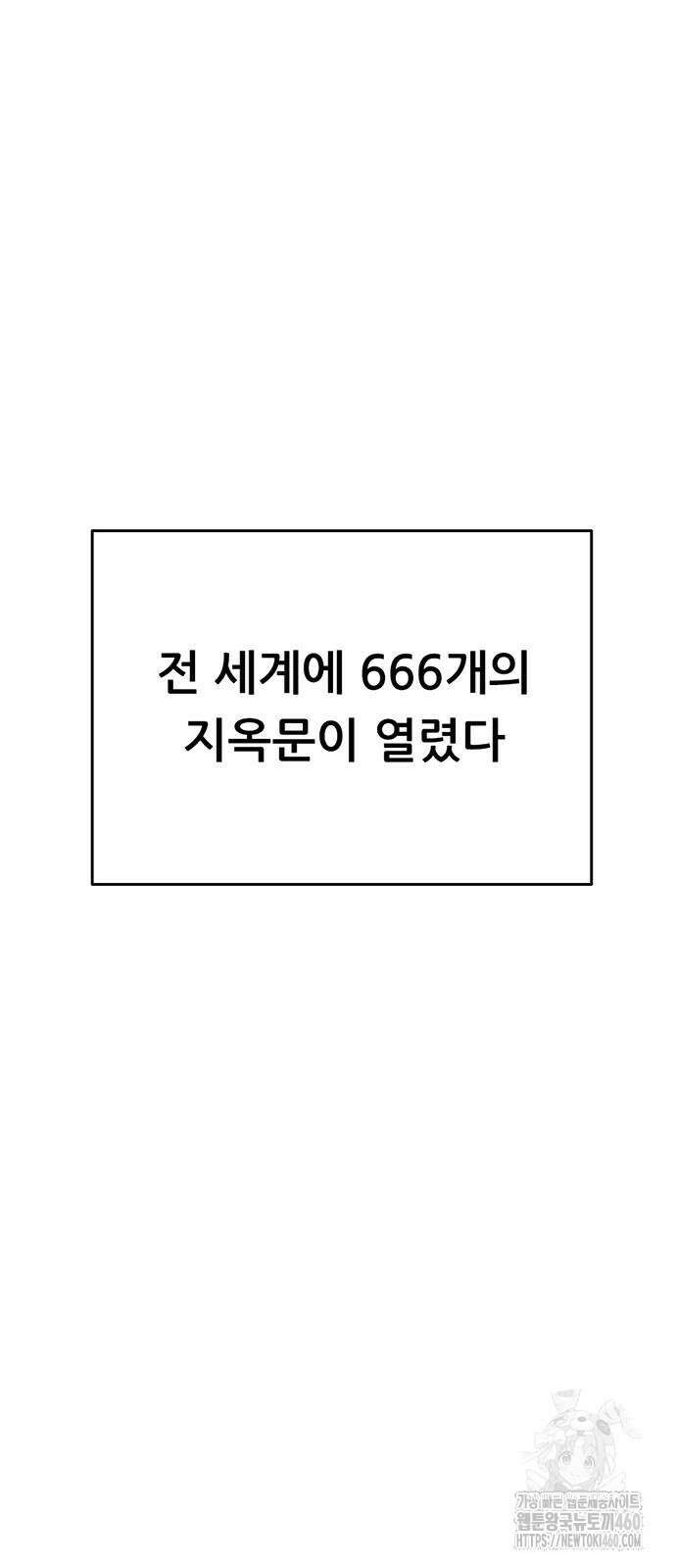 먹뀌싸 38화 100