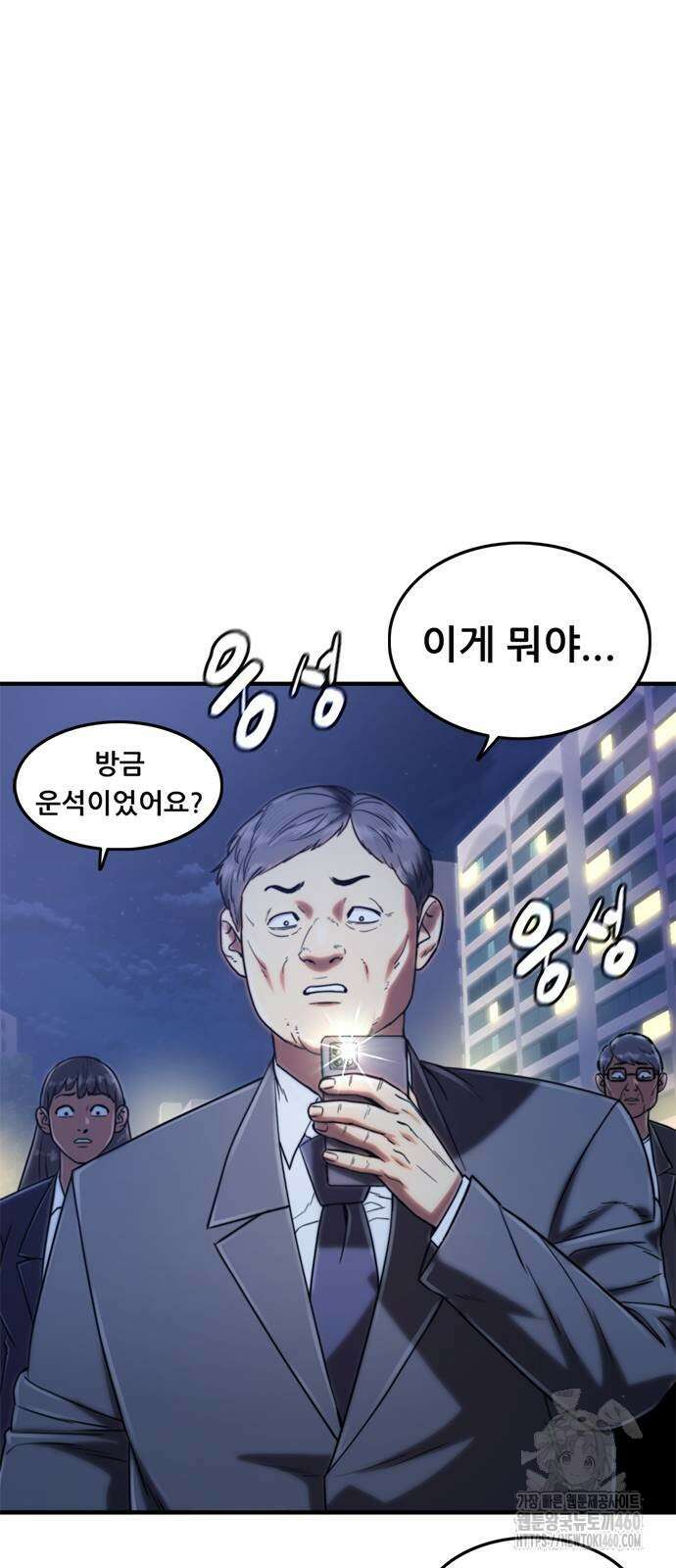 먹뀌싸 38화 102