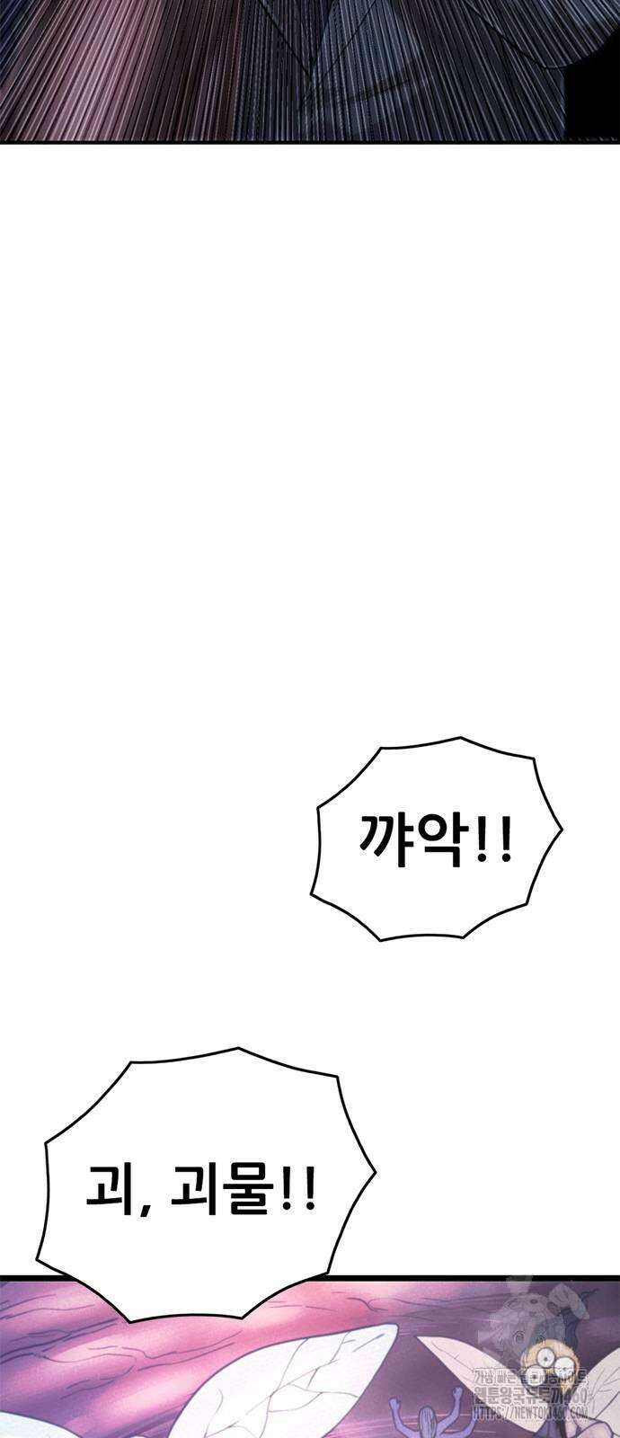 먹뀌싸 38화 104