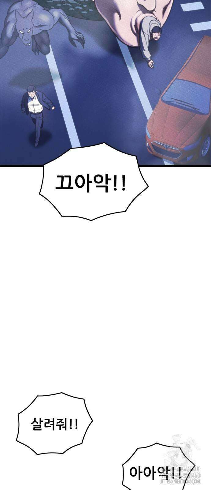 먹뀌싸 38화 106