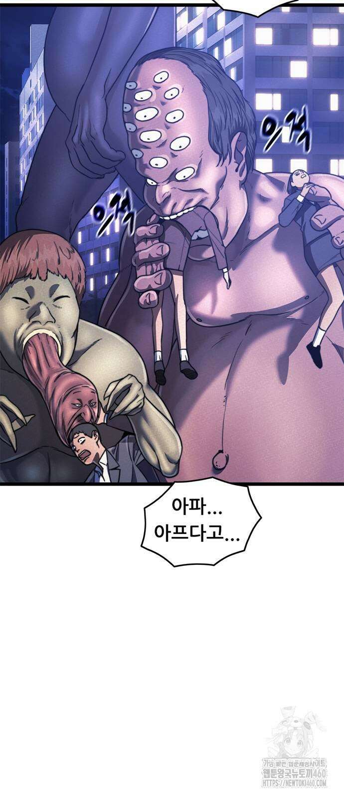 먹뀌싸 38화 107