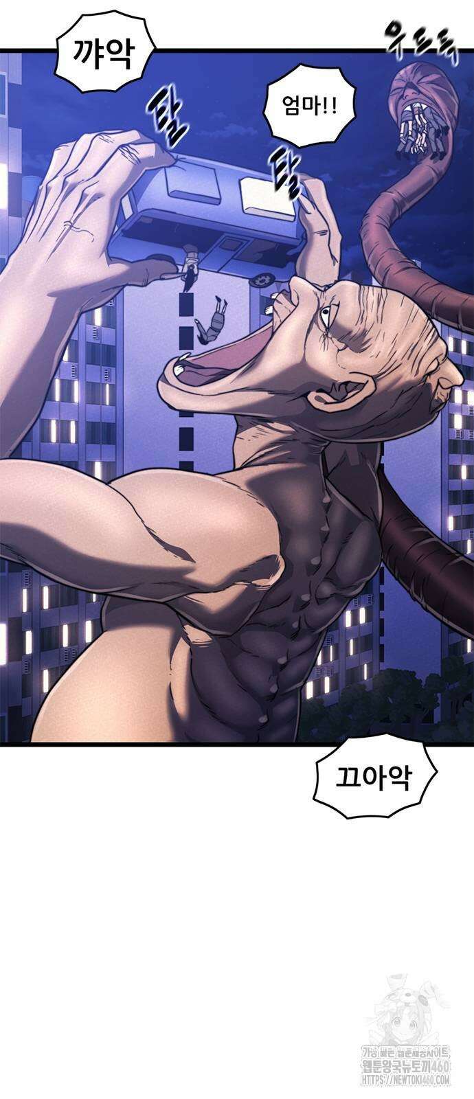 먹뀌싸 38화 108