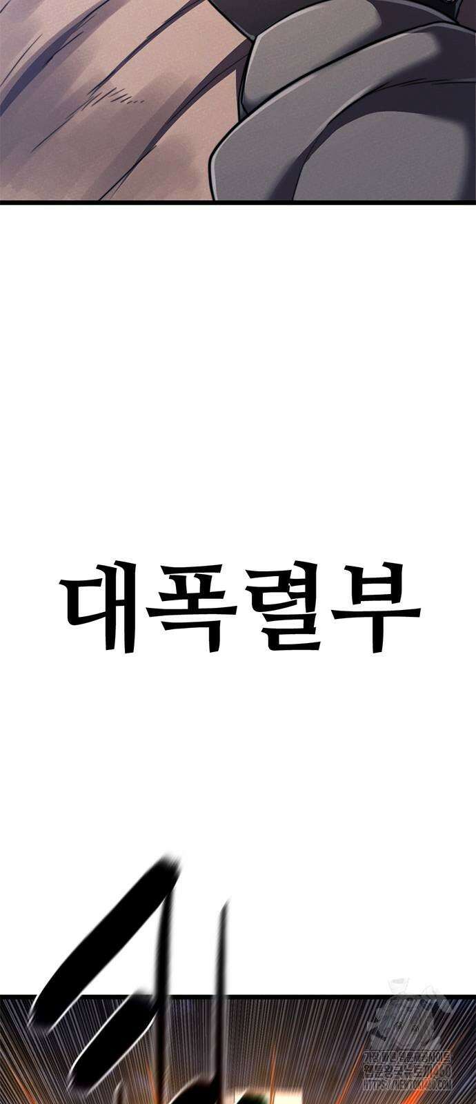 먹뀌싸 38화 111