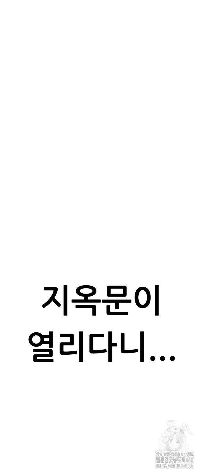먹뀌싸 38화 113
