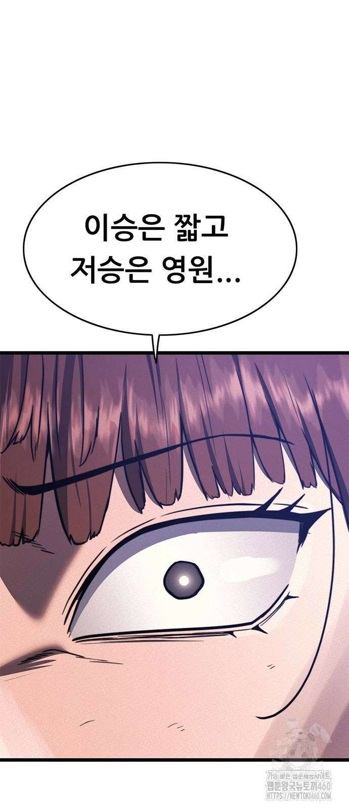 먹뀌싸 38화 117