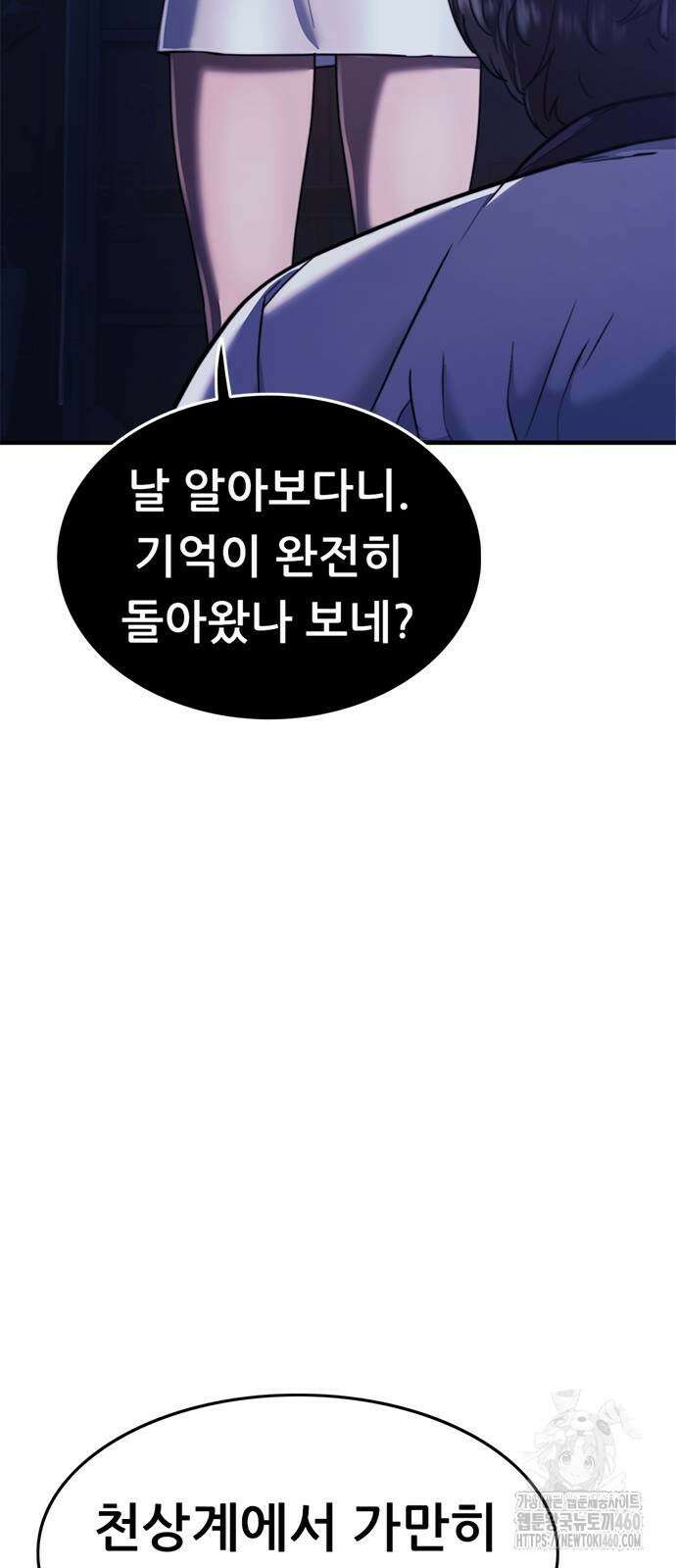 먹뀌싸 38화 126