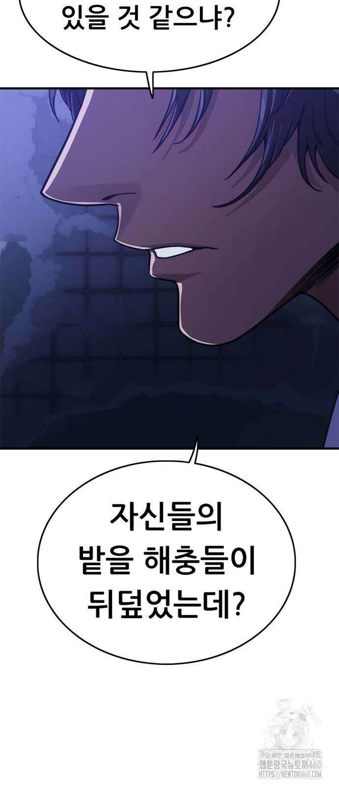 먹뀌싸 38화 127