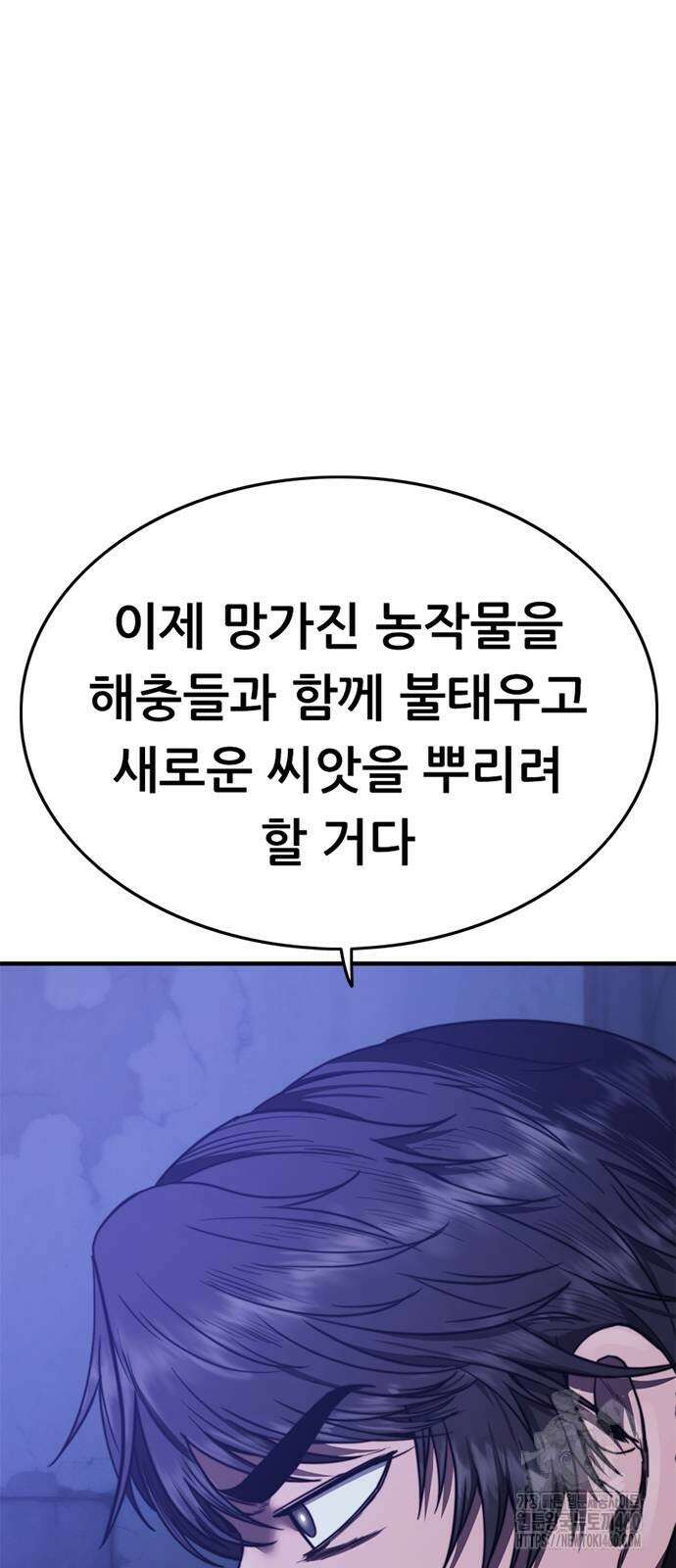 먹뀌싸 38화 128