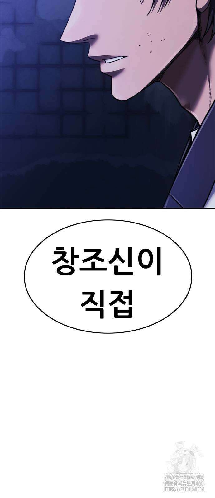 먹뀌싸 38화 129