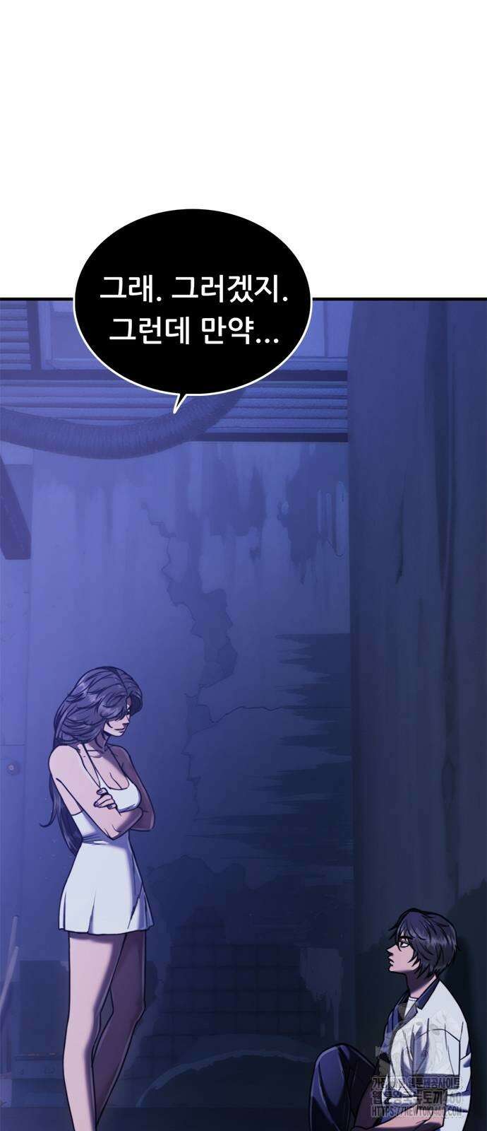먹뀌싸 38화 130