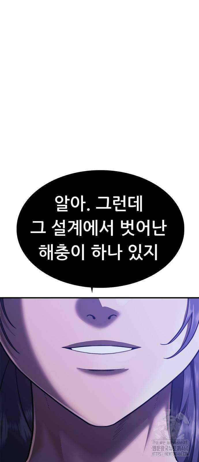 먹뀌싸 38화 133