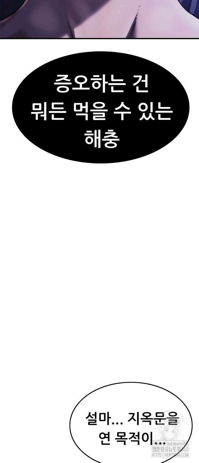 먹뀌싸 38화 134