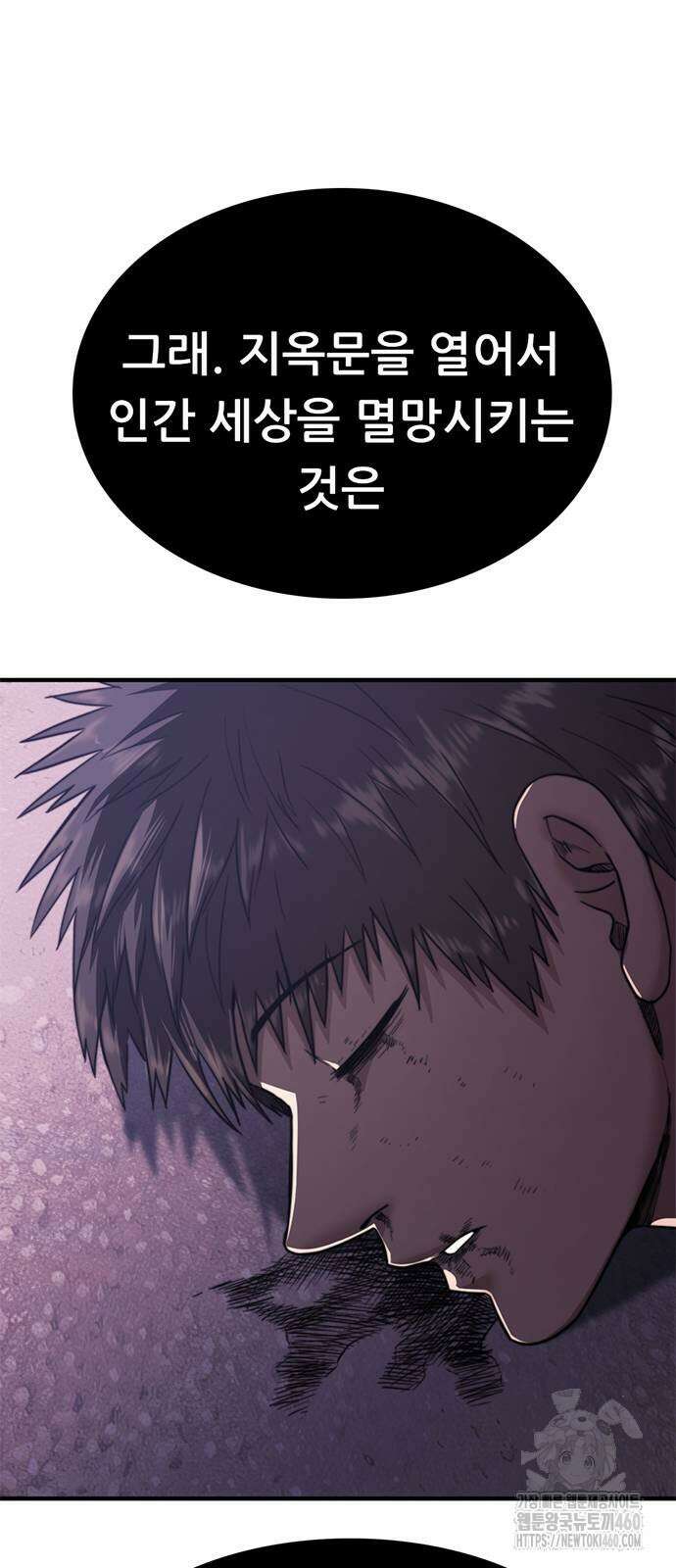 먹뀌싸 38화 136