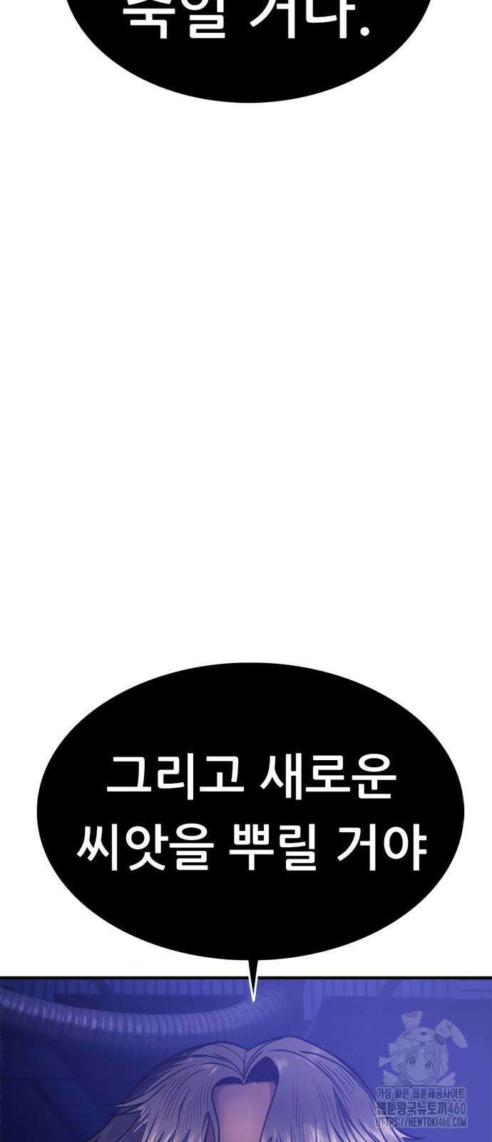 먹뀌싸 38화 139
