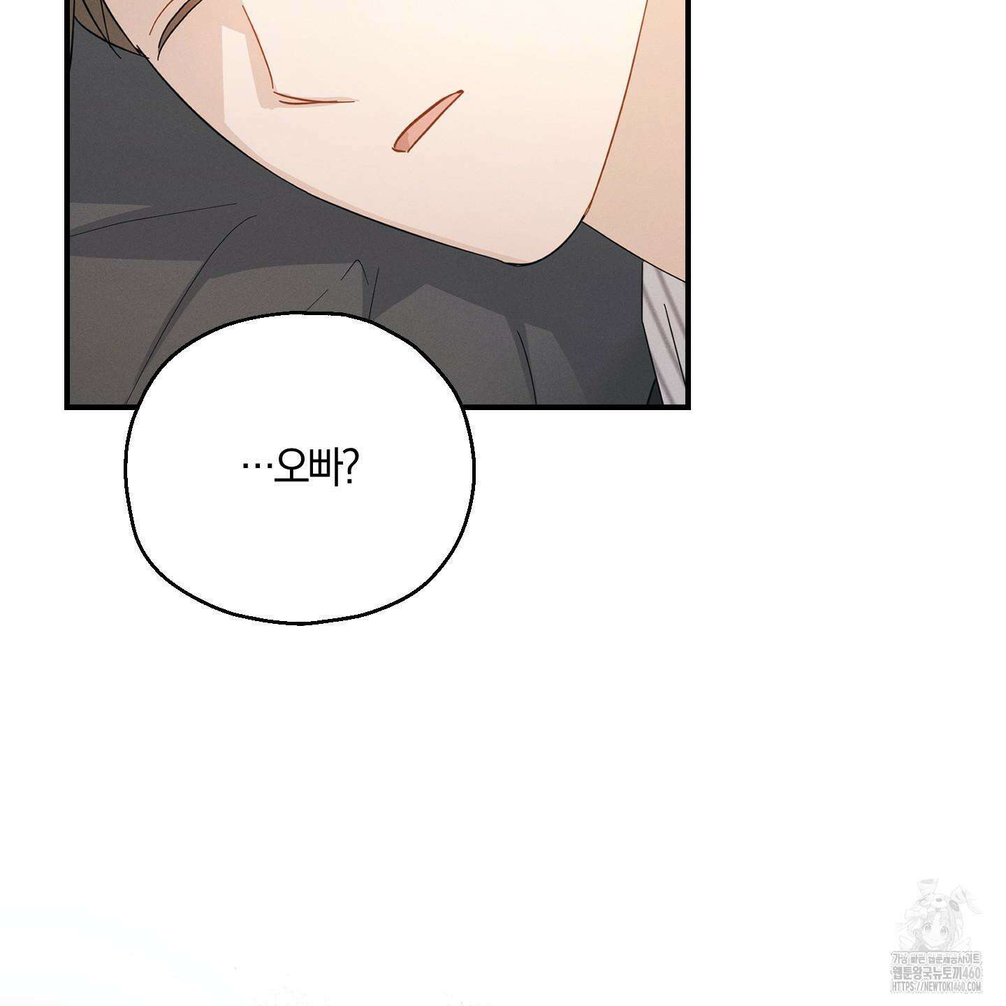 그 기억의 끝에 44화 2