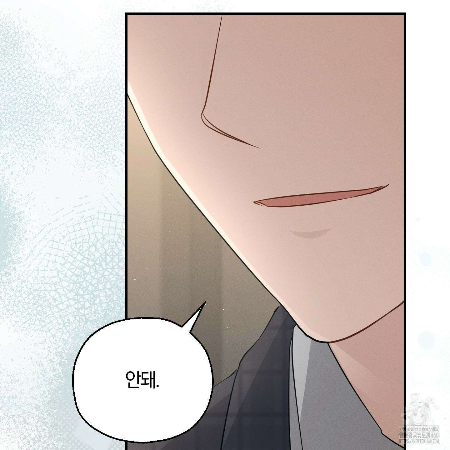 그 기억의 끝에 44화 3