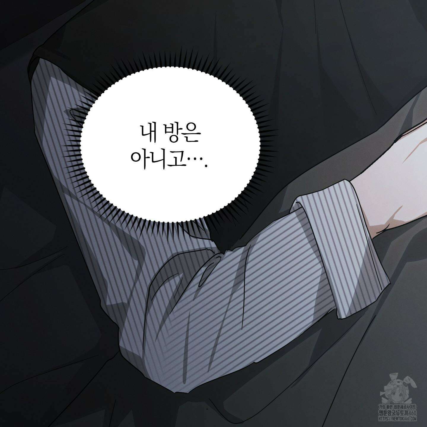 그 기억의 끝에 44화 19