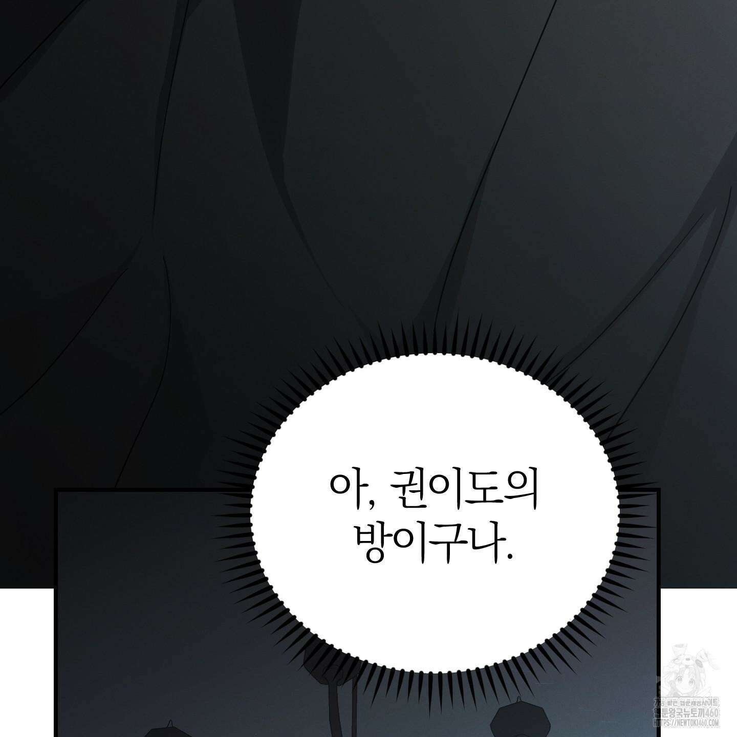 그 기억의 끝에 44화 20
