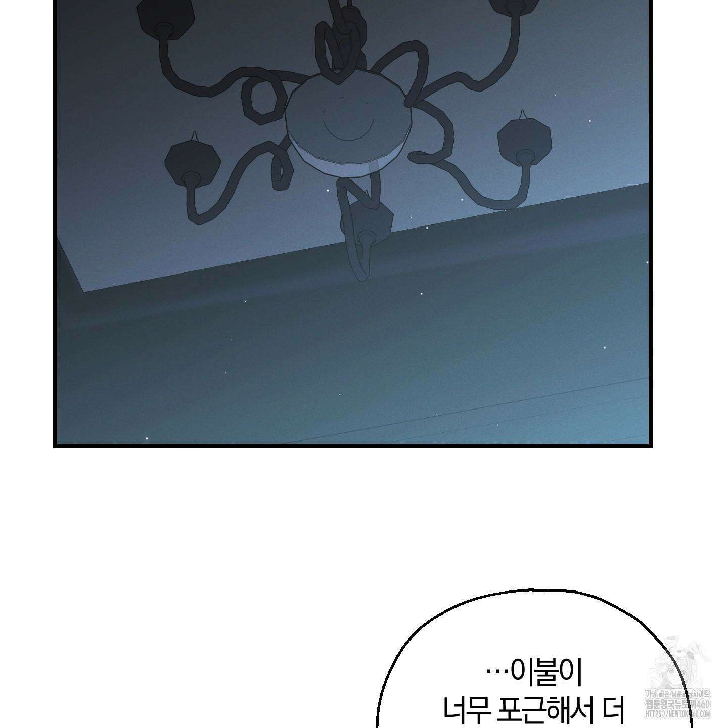 그 기억의 끝에 44화 21