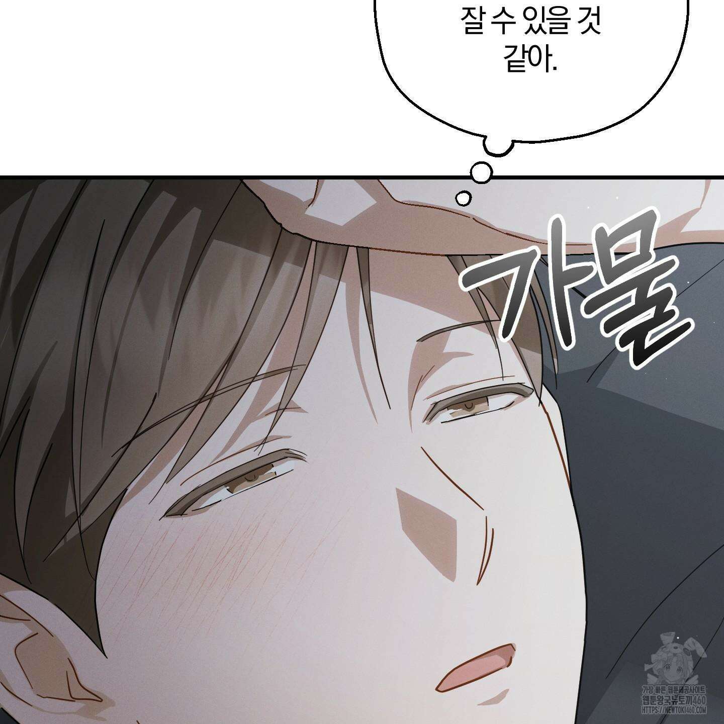 그 기억의 끝에 44화 22