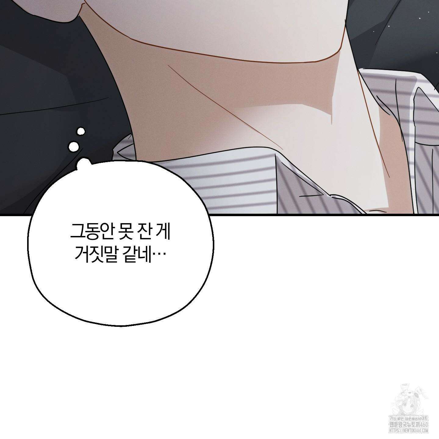그 기억의 끝에 44화 23