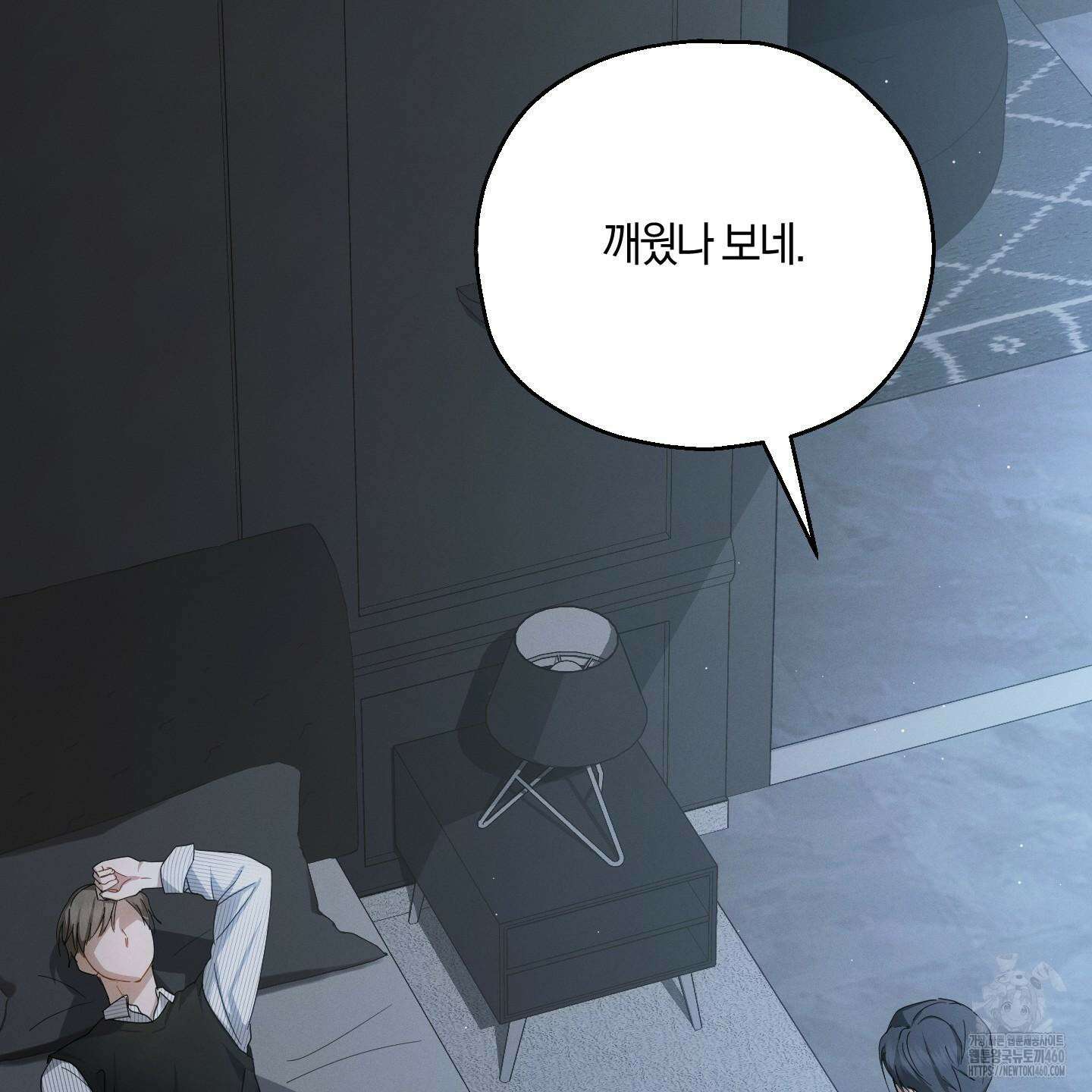 그 기억의 끝에 44화 32