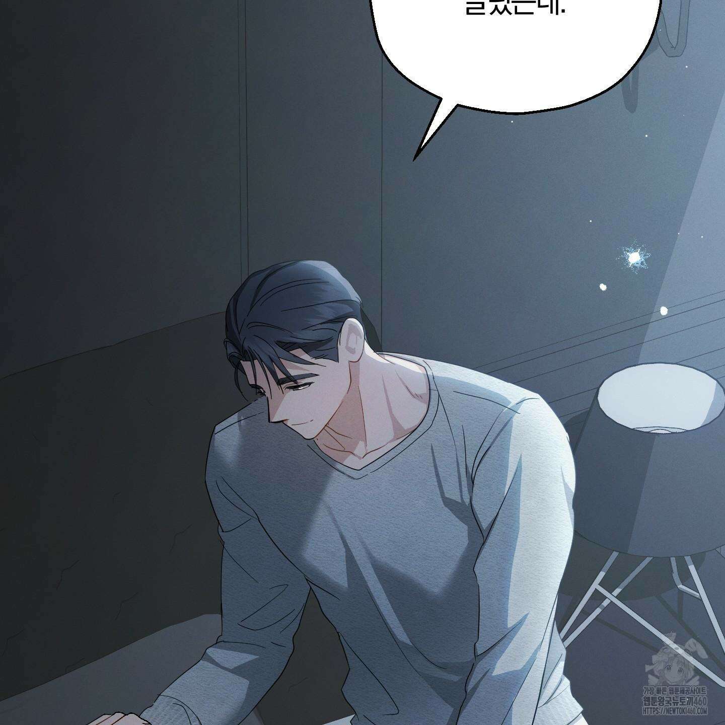그 기억의 끝에 44화 37