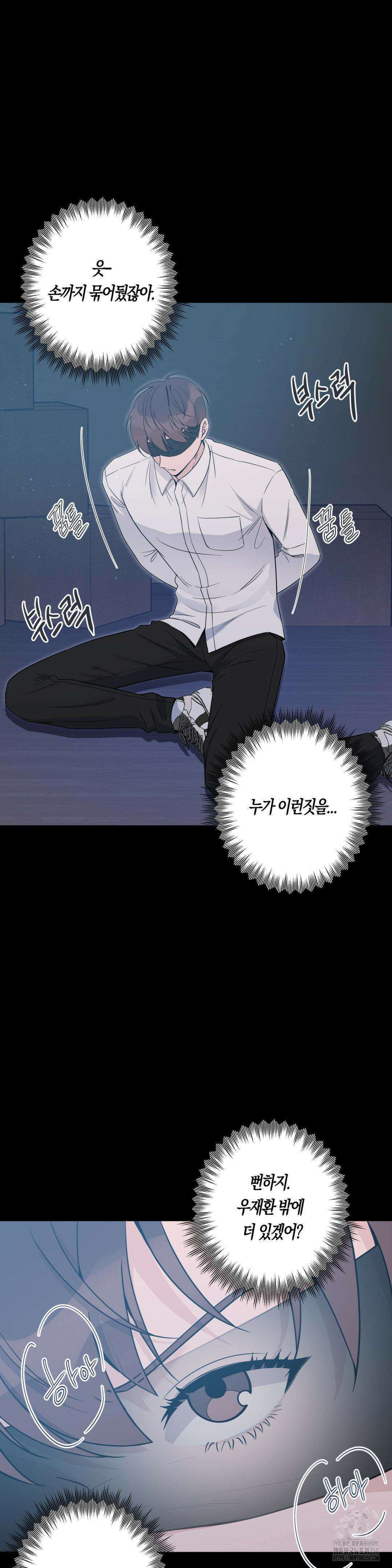 엔젤키스 24화 2