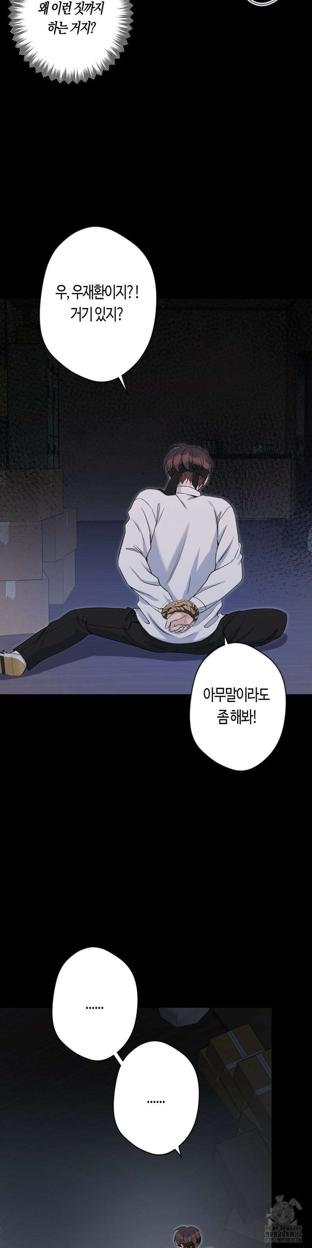 엔젤키스 24화 3