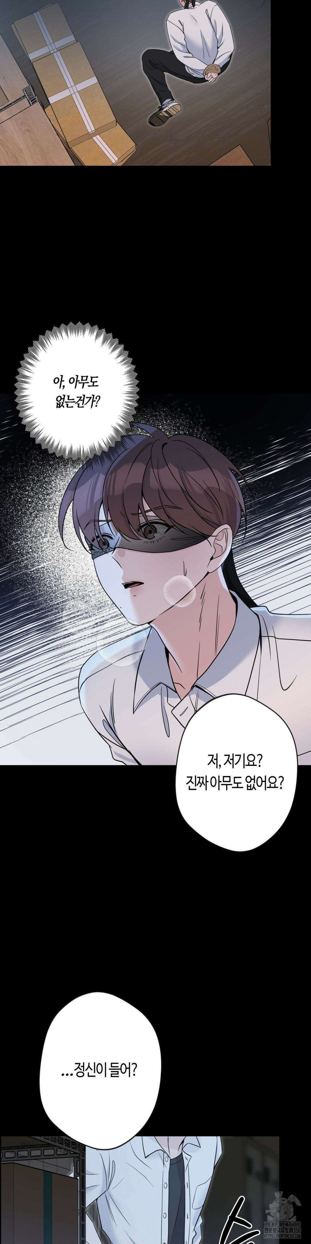 엔젤키스 24화 4