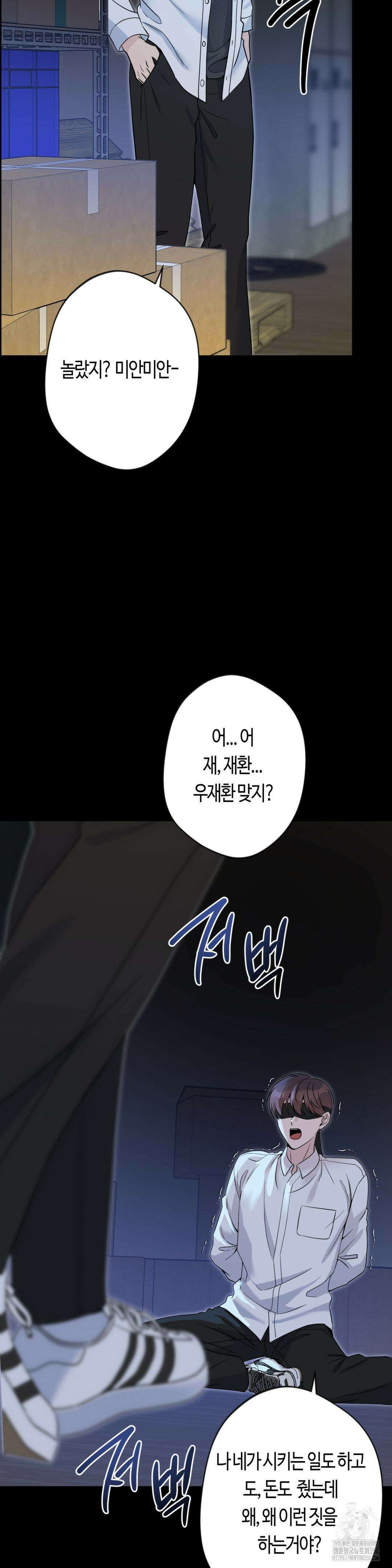 엔젤키스 24화 5