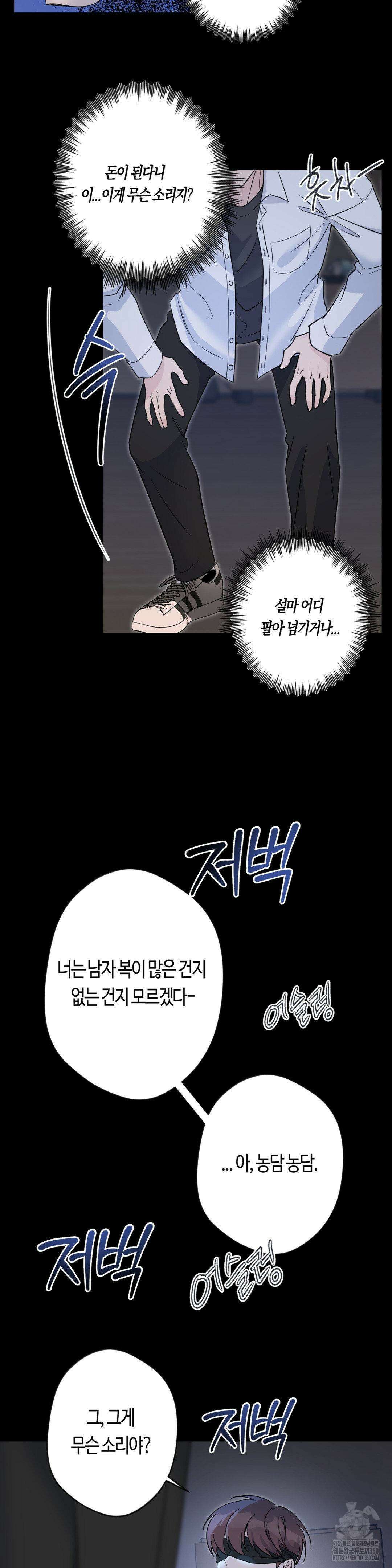 엔젤키스 24화 7