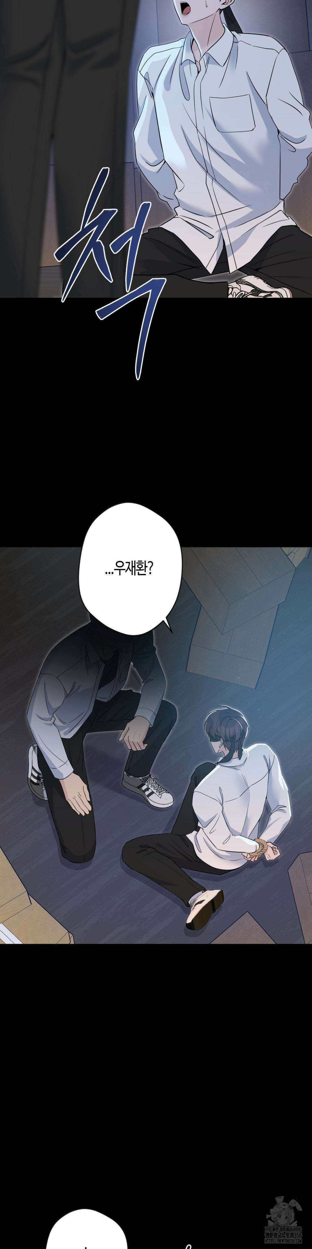 엔젤키스 24화 8