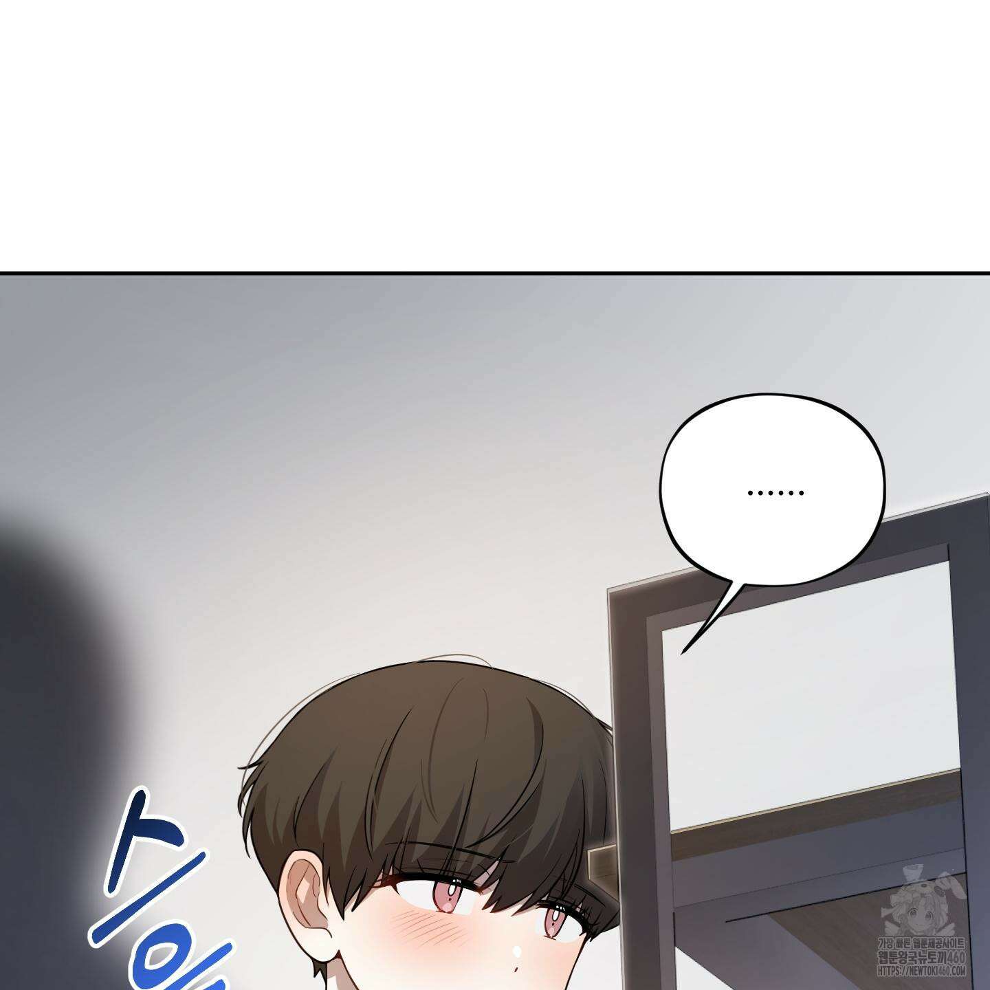 내가 너를 사랑하는 이야기 19화 4