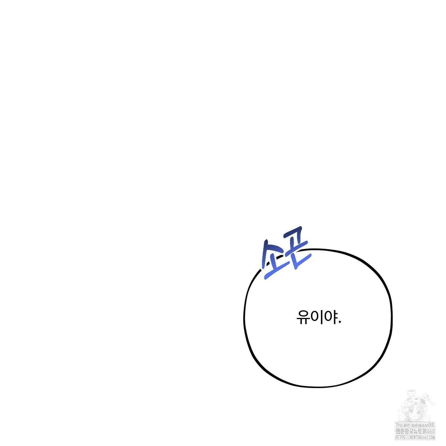 내가 너를 사랑하는 이야기 19화 7
