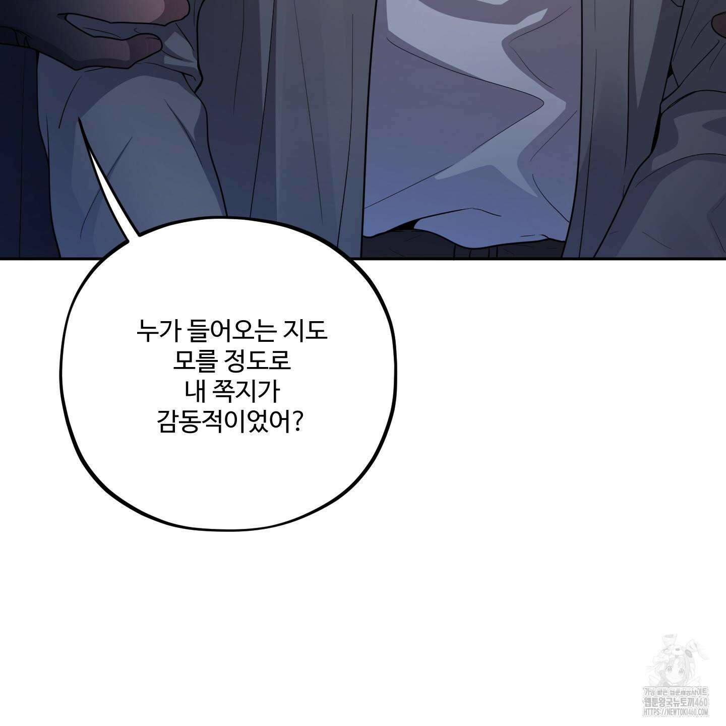 내가 너를 사랑하는 이야기 19화 9
