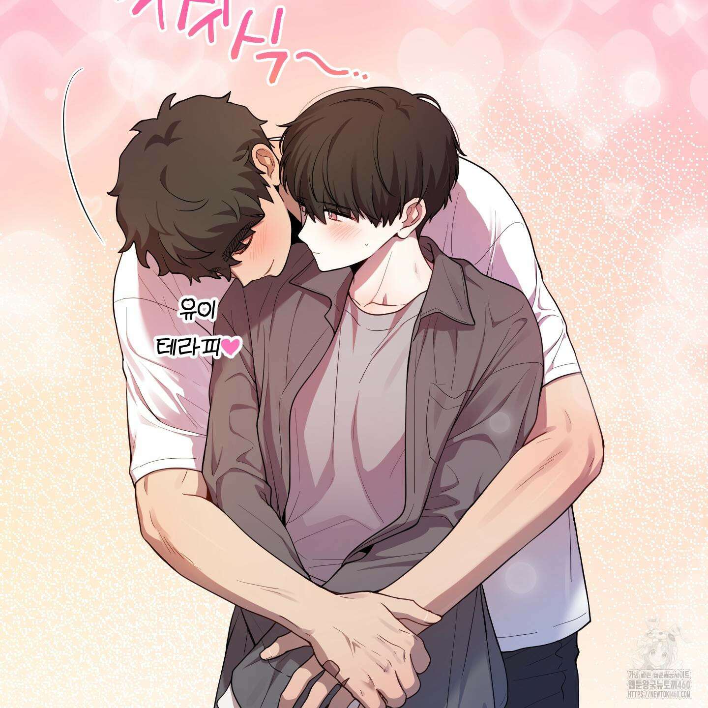 내가 너를 사랑하는 이야기 19화 11