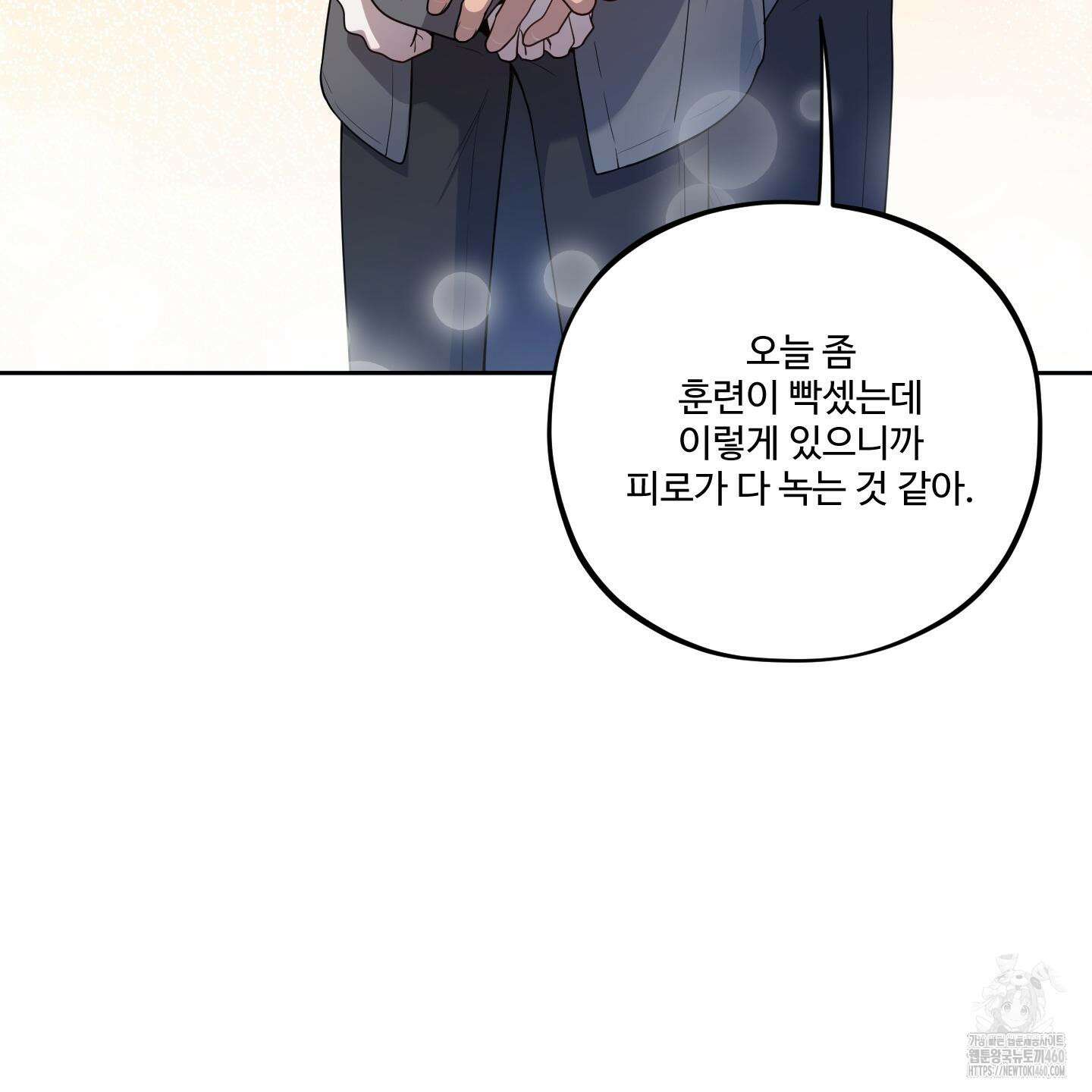 내가 너를 사랑하는 이야기 19화 12