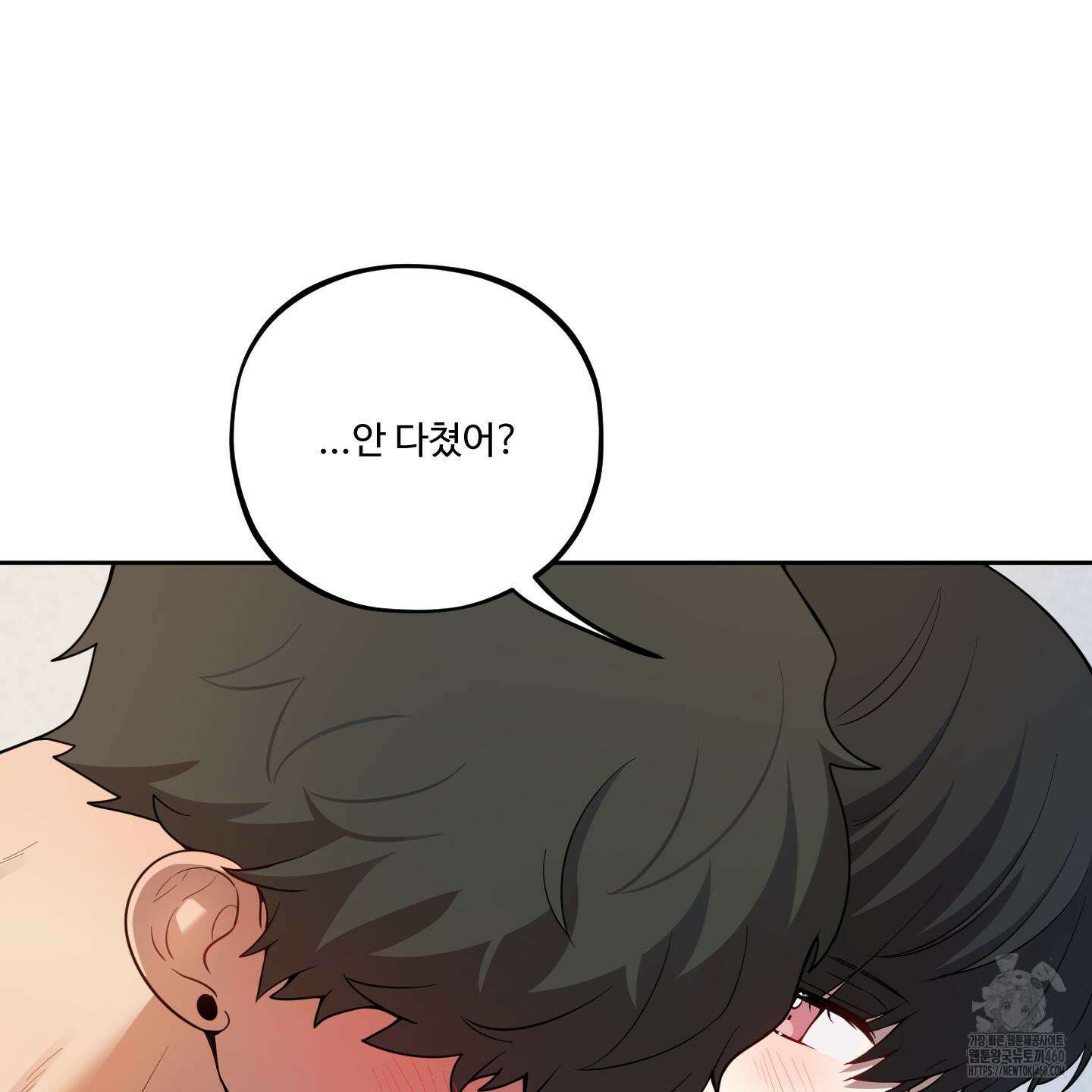 내가 너를 사랑하는 이야기 19화 13
